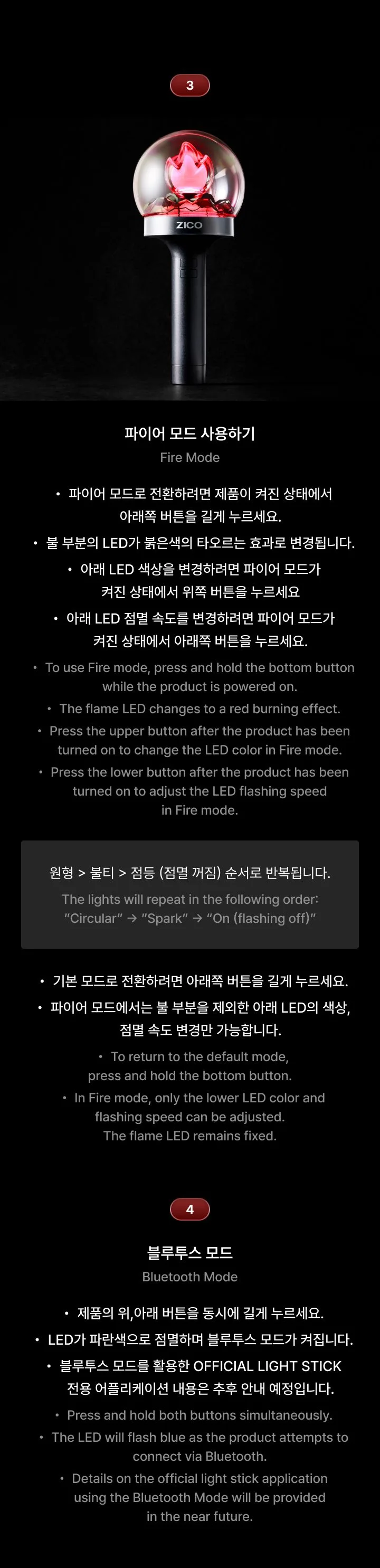 OFFICIAL LIGHT STICK 3 detail