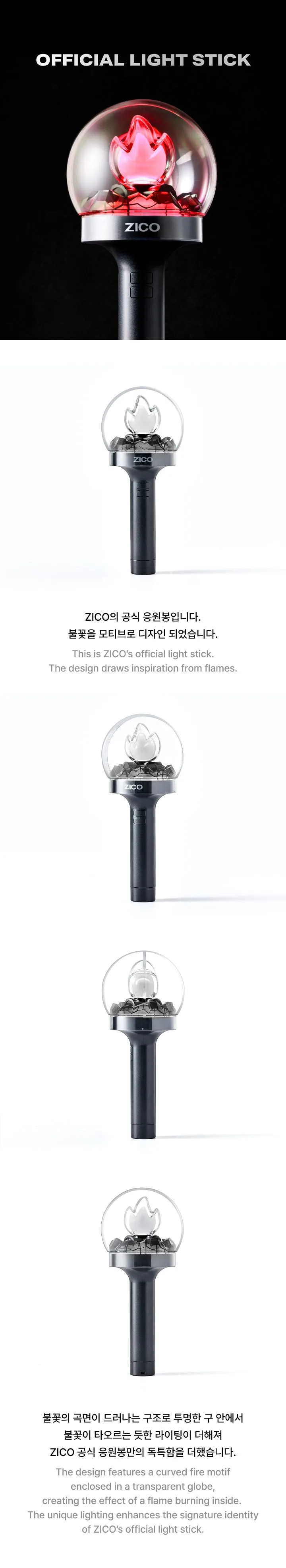 OFFICIAL LIGHT STICK 0 detail