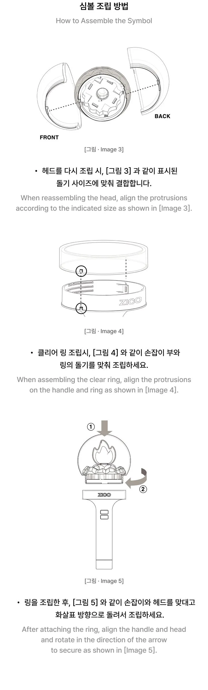 OFFICIAL LIGHT STICK 5 detail