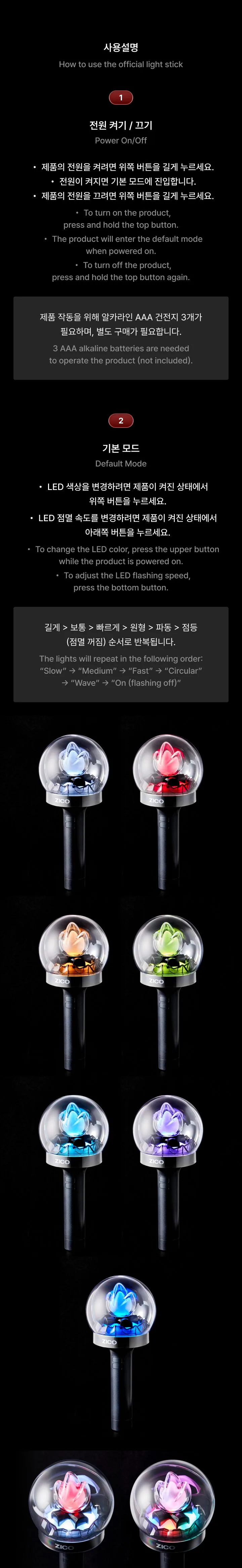 OFFICIAL LIGHT STICK 2 detail