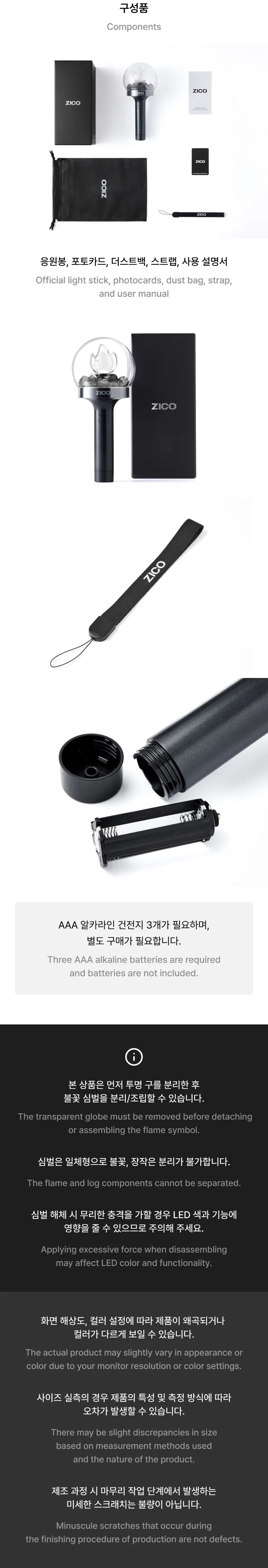 OFFICIAL LIGHT STICK 6 detail