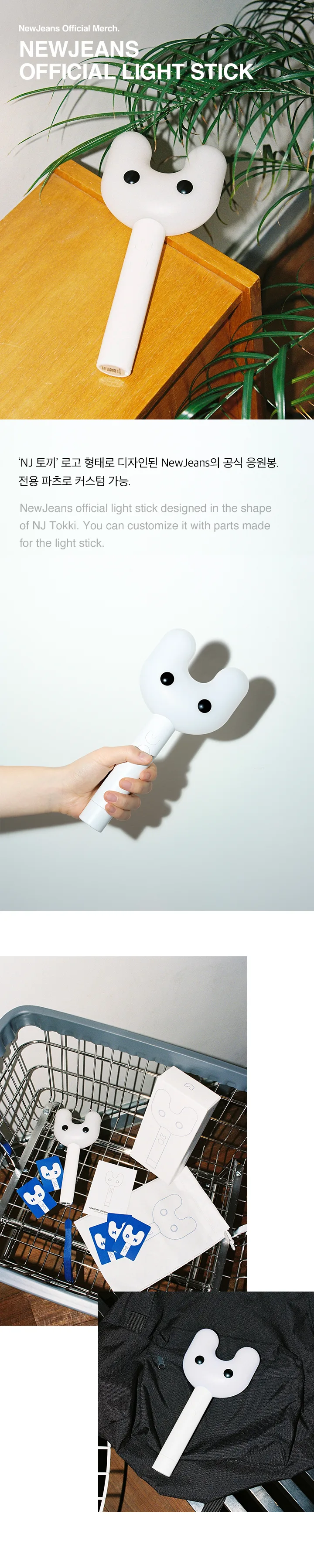 Light Stick 0 detail