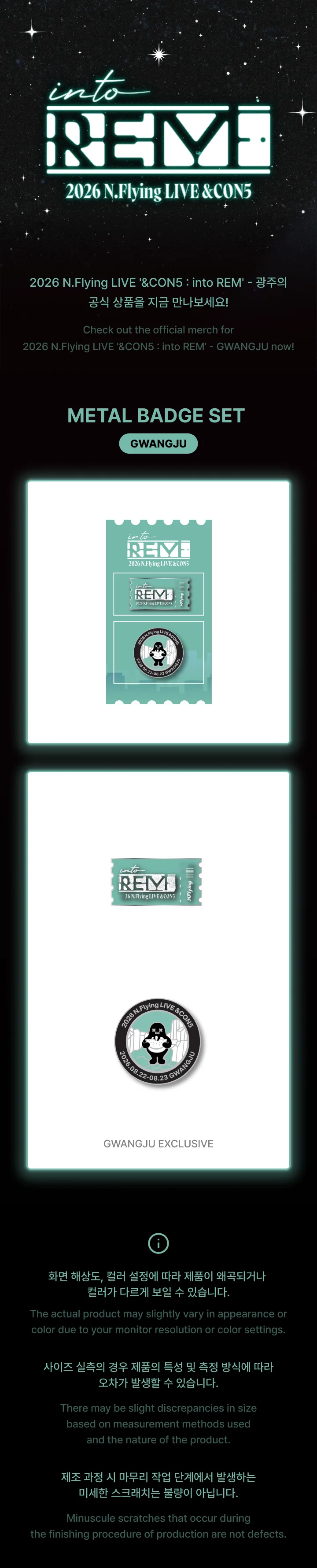 METAL BADGE SET [GWANGJU] 1 detail