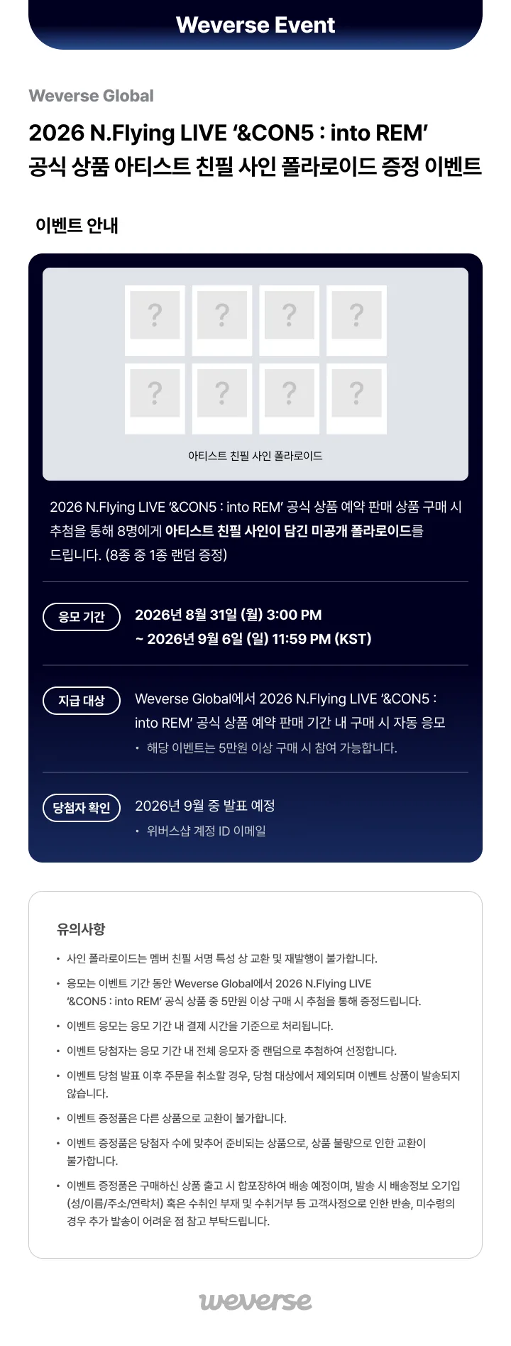RANDOM TRADING PHOTO CARD SET [SEOUL] 0 detail