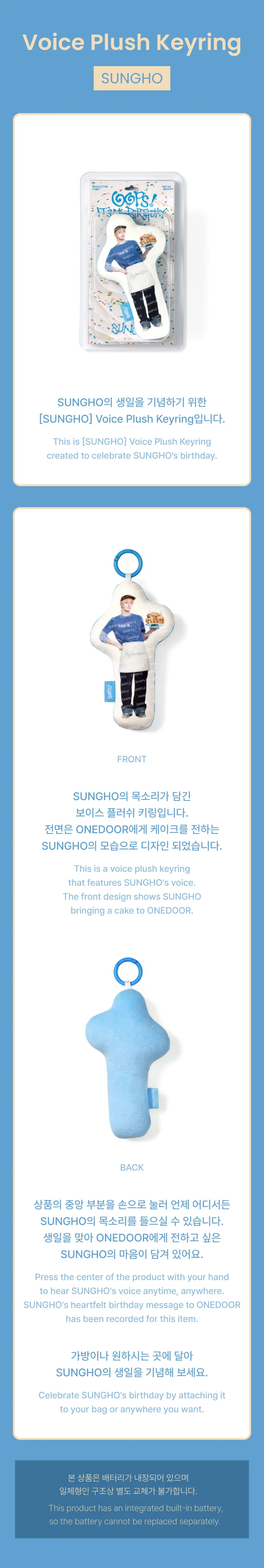 [SUNGHO] Voice Plush Keyring 1 detail