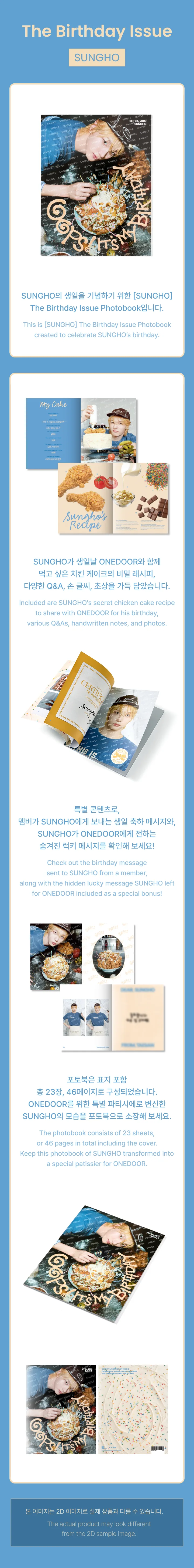 [SUNGHO] The Birthday Issue 1 detail