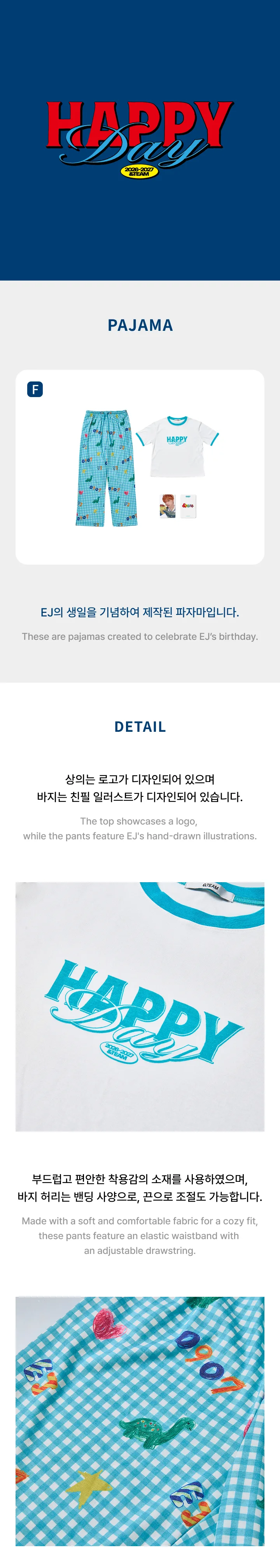 [EJ] PAJAMA 0 detail