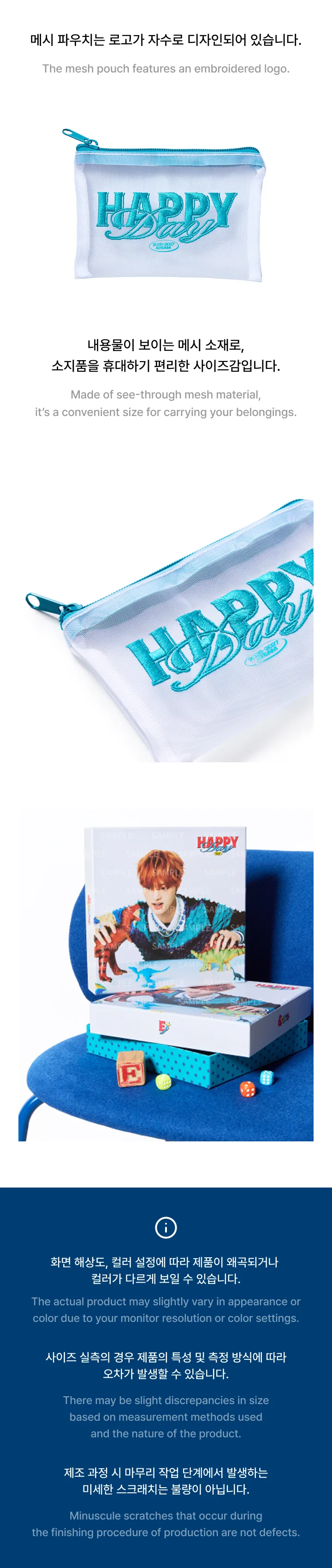 [EJ] BIRTHDAY BOX 2 detail