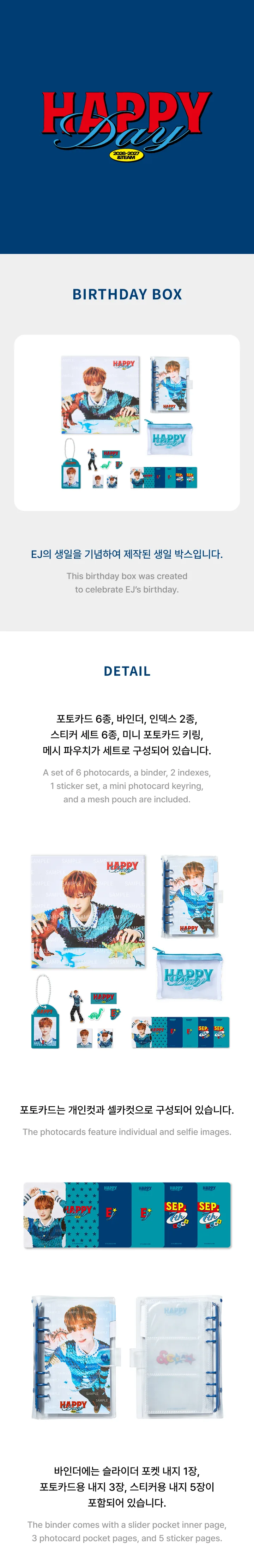 [EJ] BIRTHDAY BOX 0 detail