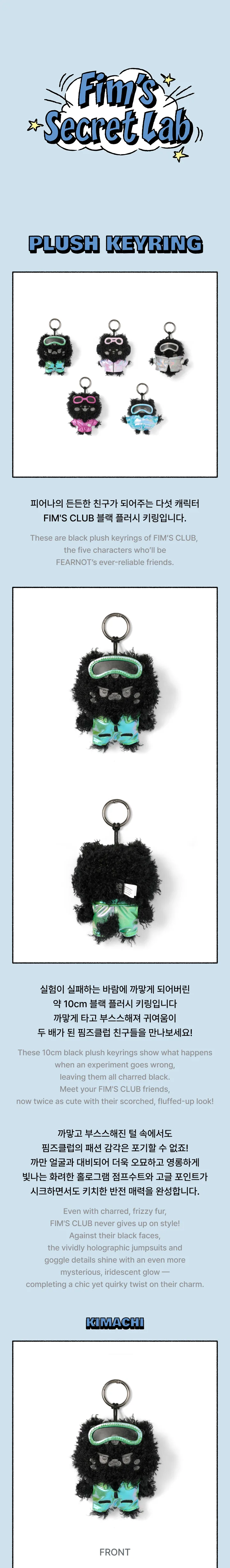 PLUSH KEYRING 0 detail